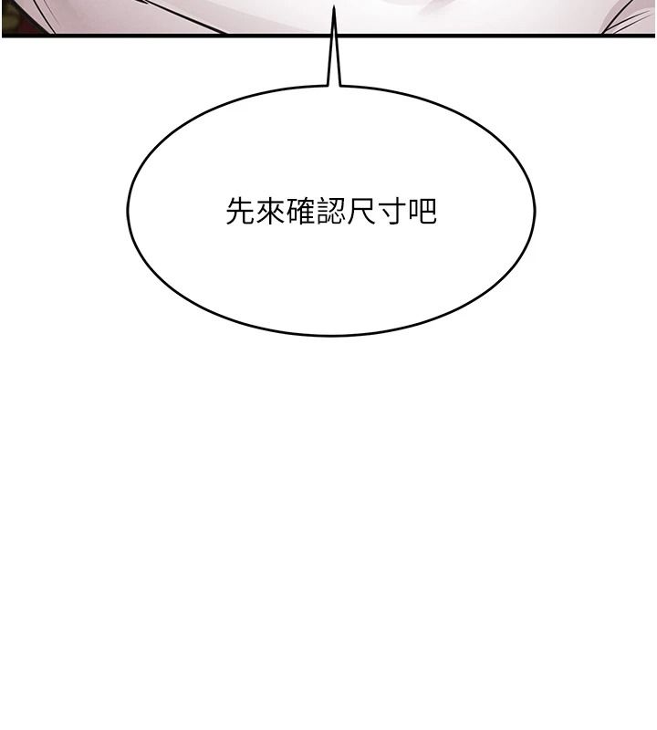 衣锦还乡第62話-排卵日的體內射精