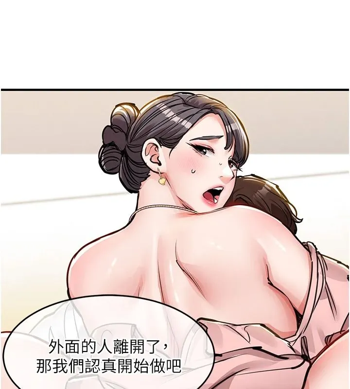 衣錦還鄉第62話-排卵日的體內射精