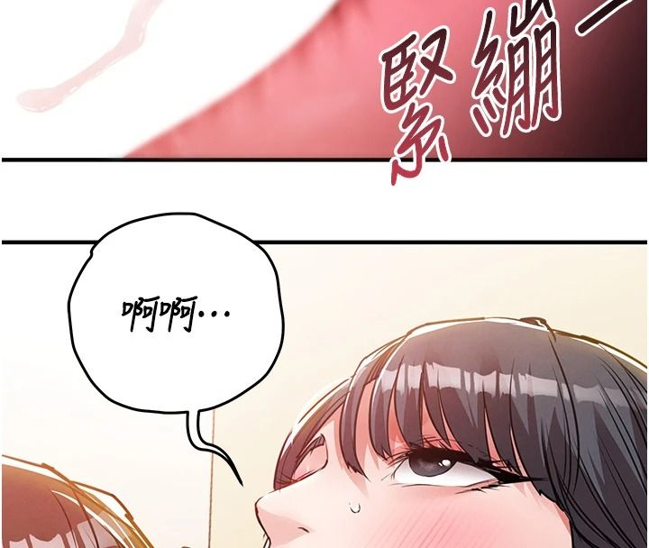 衣锦还乡第62話-排卵日的體內射精