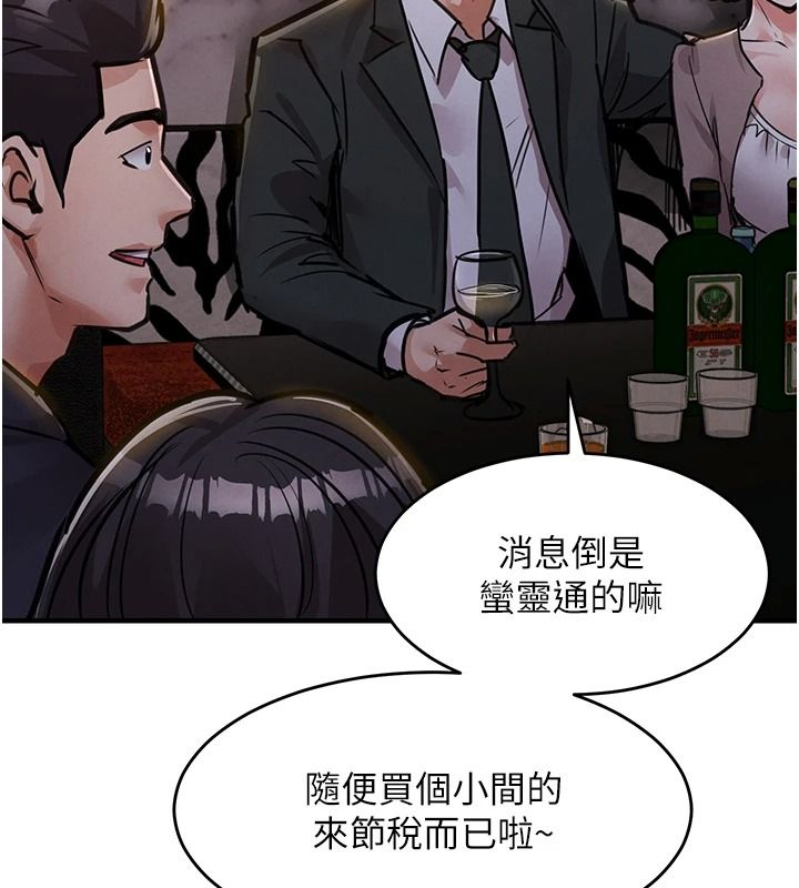 衣锦还乡第62話-排卵日的體內射精