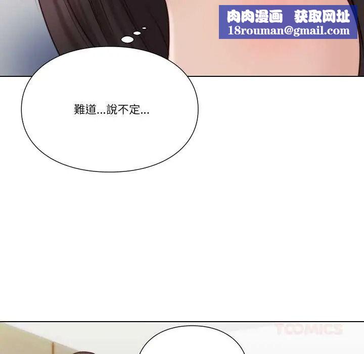 如果还有明天？第25話