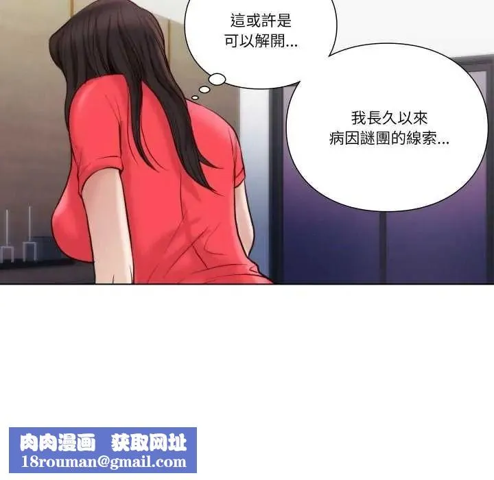 如果還有明天？第25話