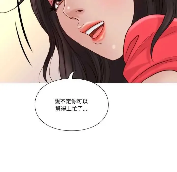 如果還有明天？第25話