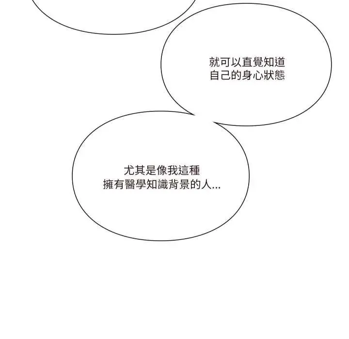 如果還有明天？第25話