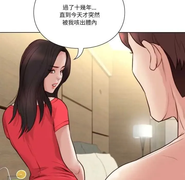 如果還有明天？第25話