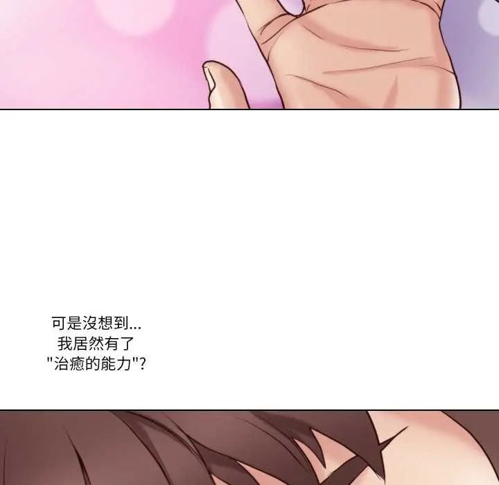如果還有明天？第25話