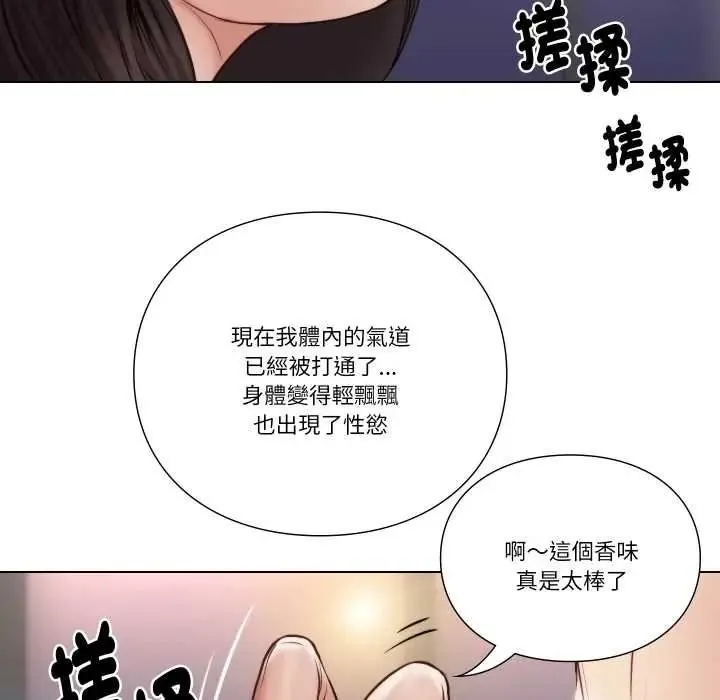 如果還有明天？第25話