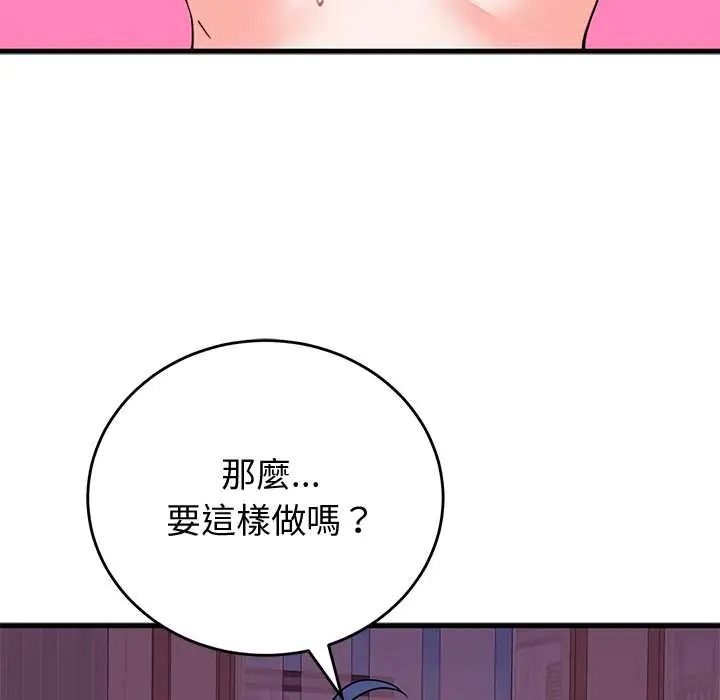 少爷的替身第68話