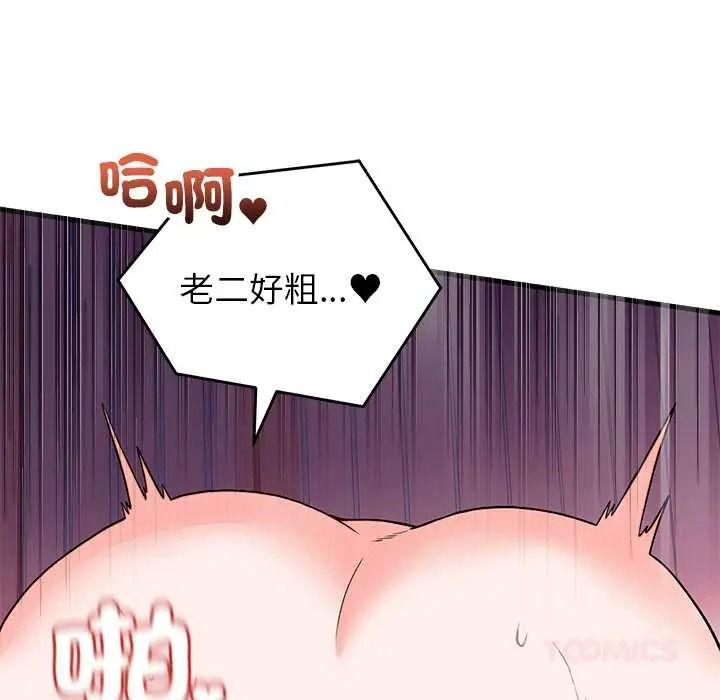 少爷的替身第68話