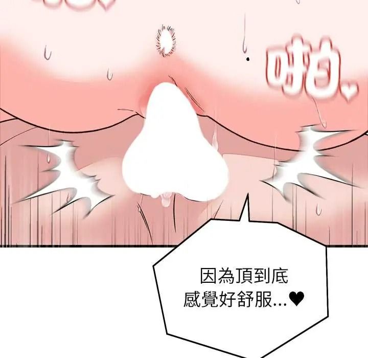 少爷的替身第68話