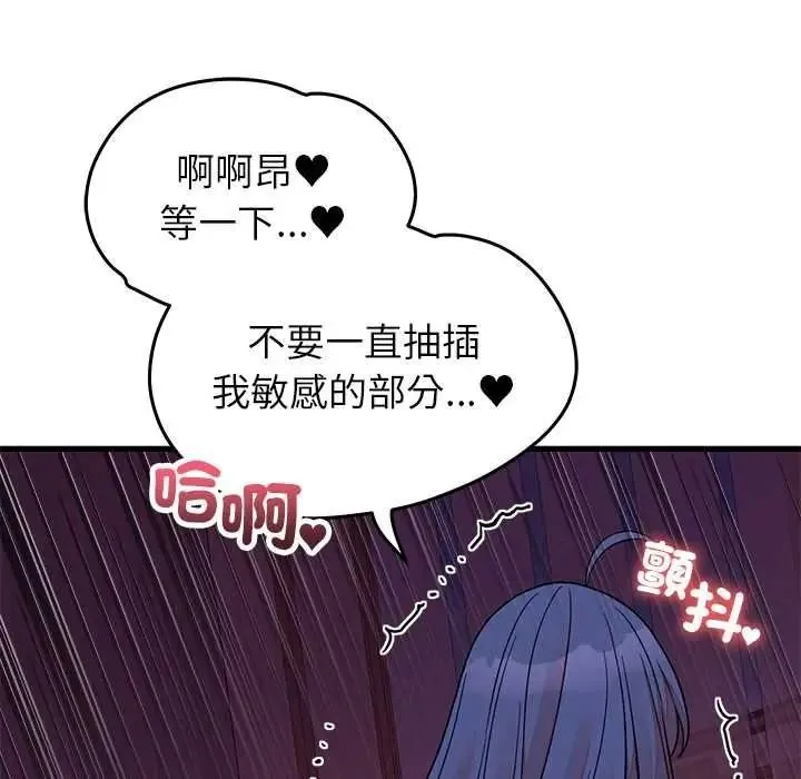 少爺的替身第68話