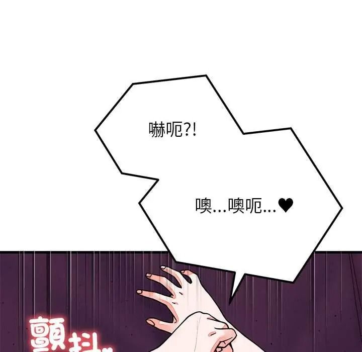 少爷的替身第68話