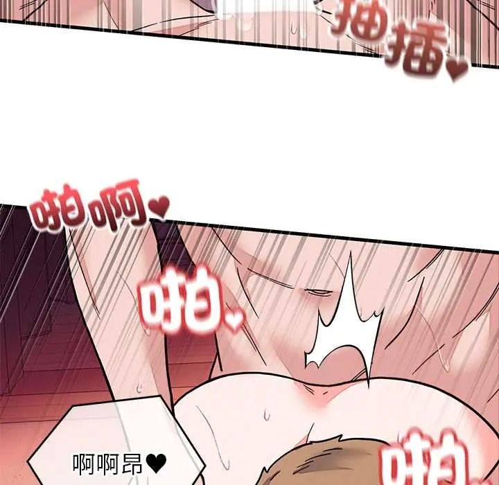 少爷的替身第68話