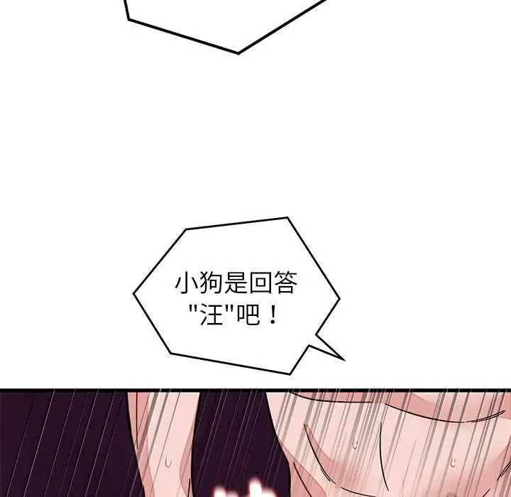 少爷的替身第68話