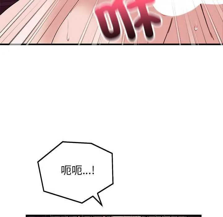 少爷的替身第68話