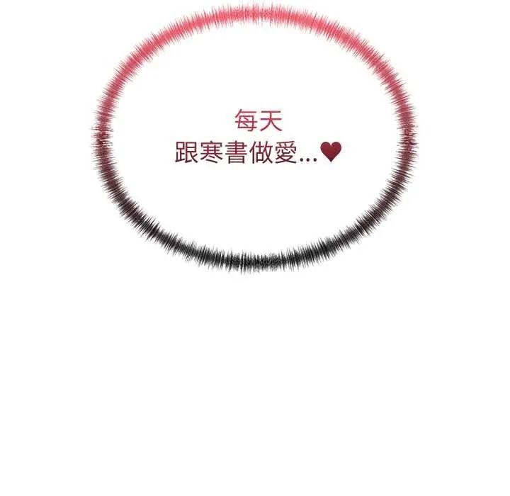 少爷的替身第68話