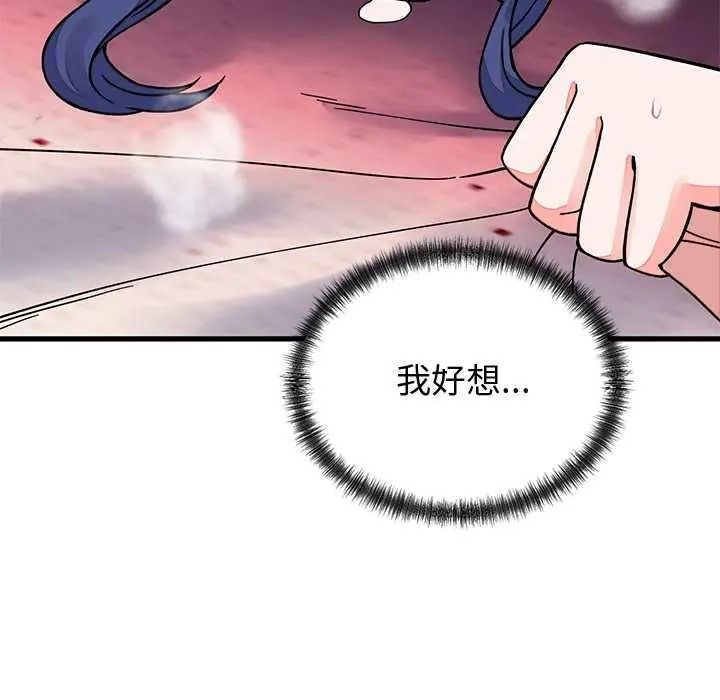 少爷的替身第68話