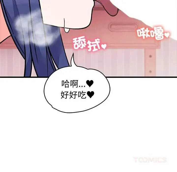 少爺的替身第68話