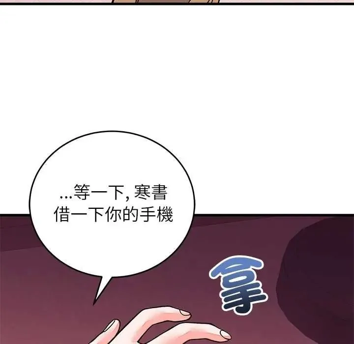 少爺的替身第68話