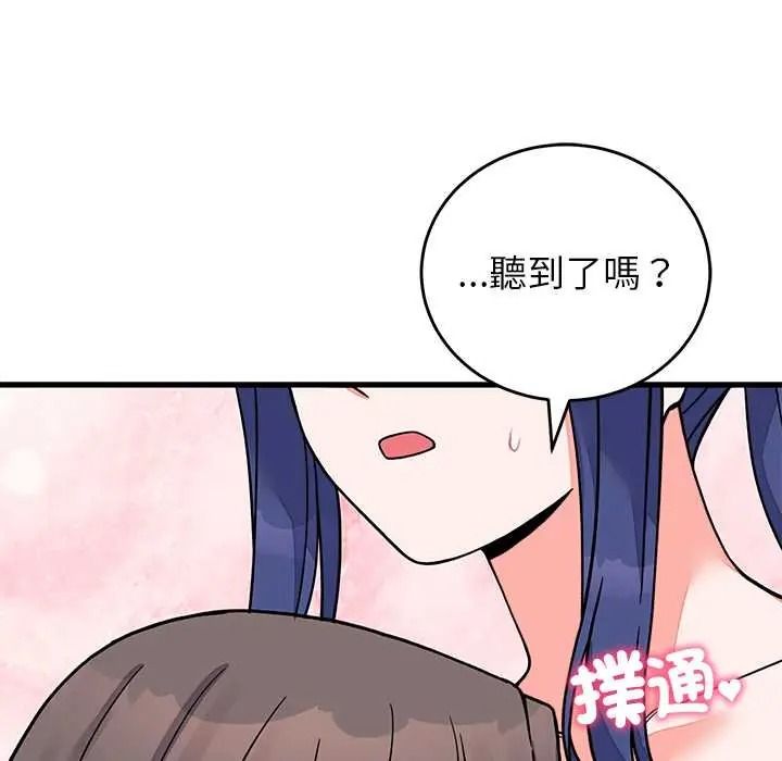 少爷的替身第68話