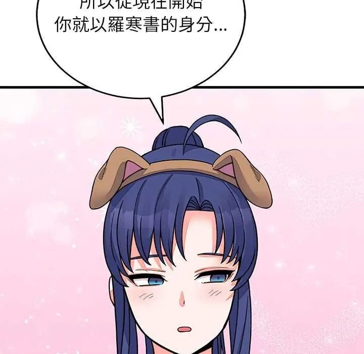 少爺的替身第68話