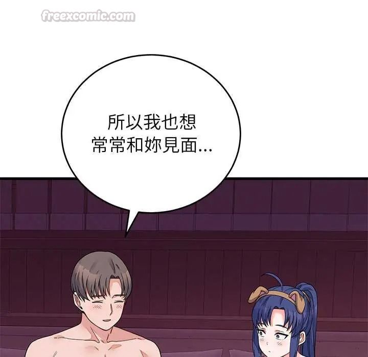 少爷的替身第68話