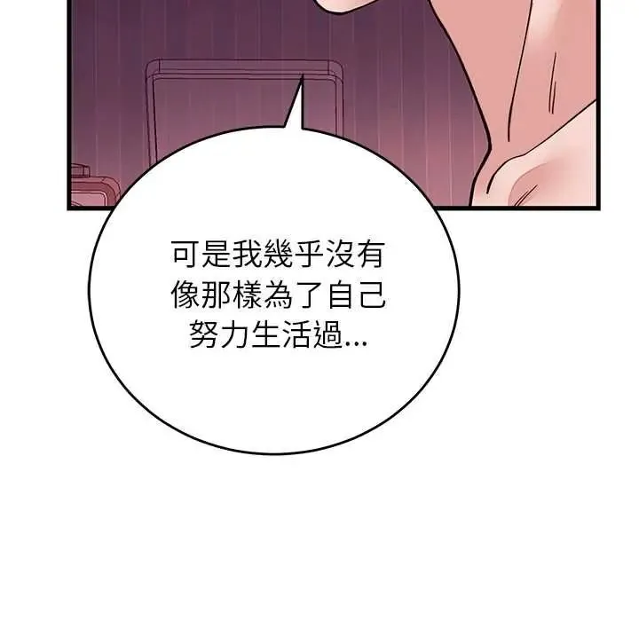 少爺的替身第68話