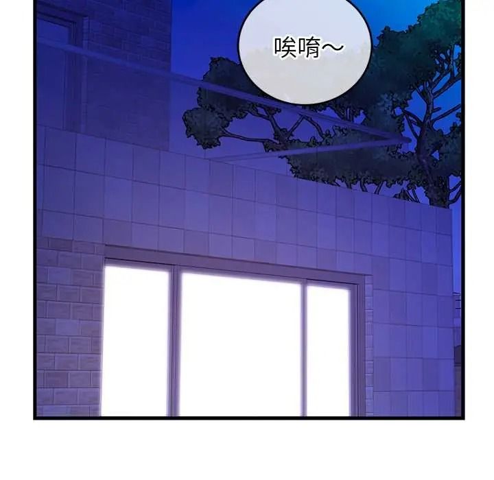 少爷的替身第68話