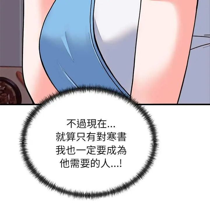 少爷的替身第68話