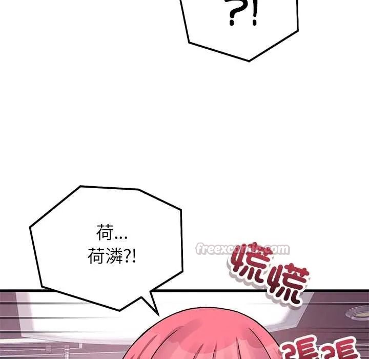 少爷的替身第68話