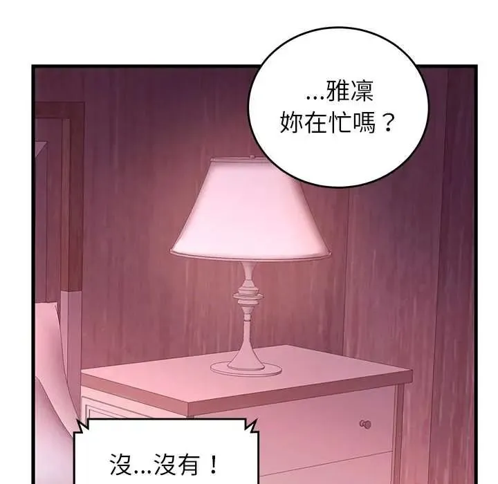 少爺的替身第68話