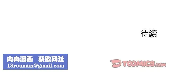 少爺的替身第68話