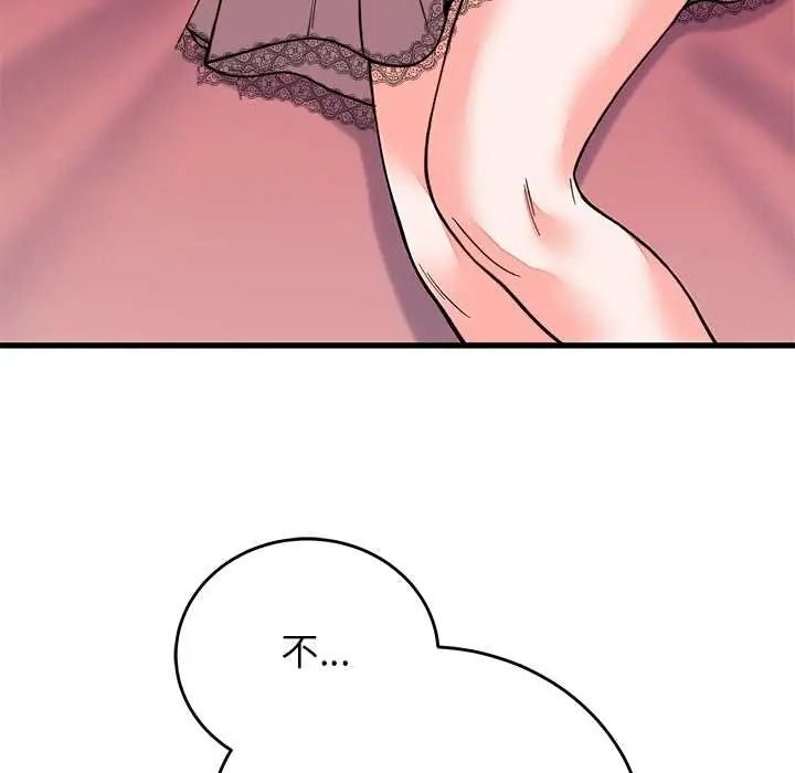少爷的替身第68話