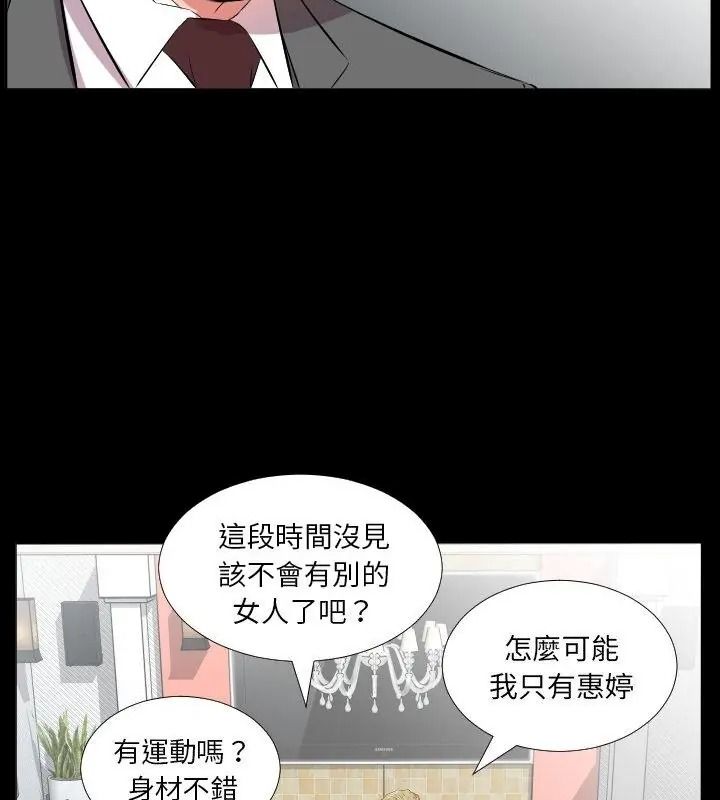 熟男第二春第24話