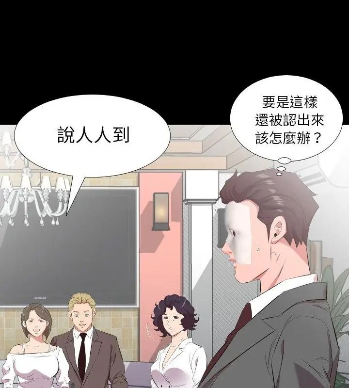 熟男第二春第24話
