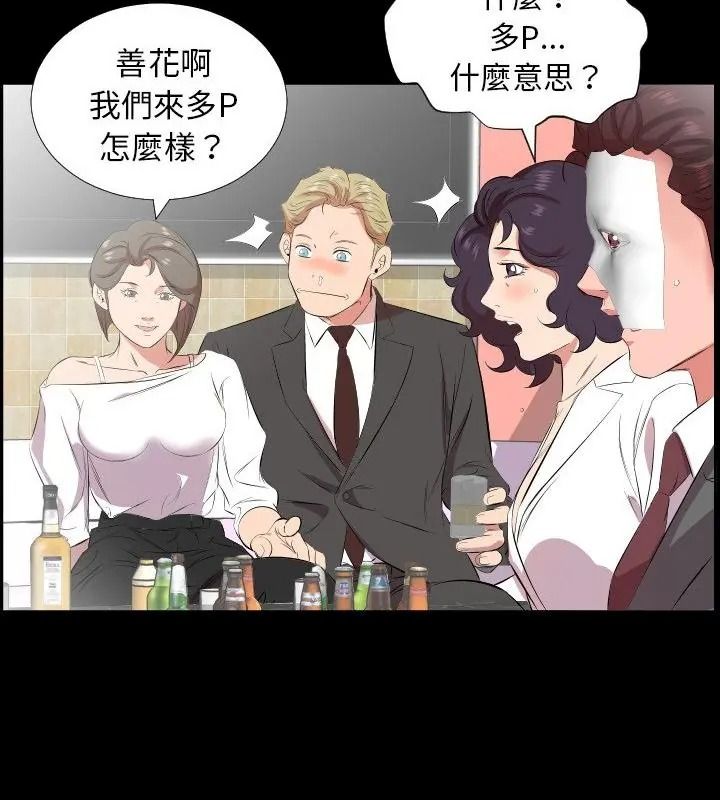 熟男第二春第24話