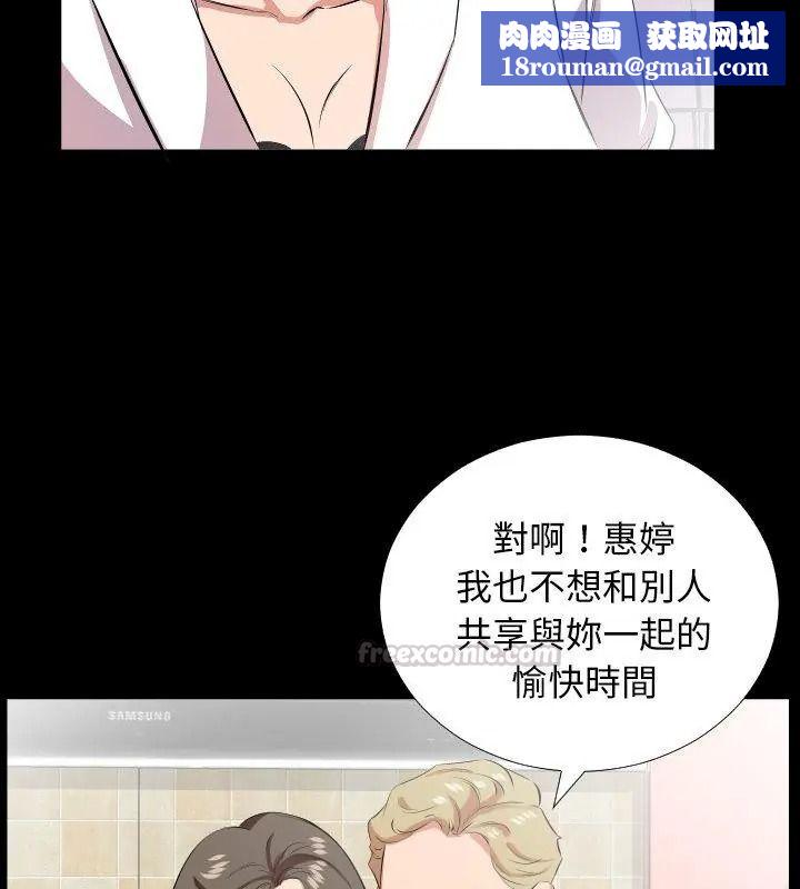 熟男第二春第24話
