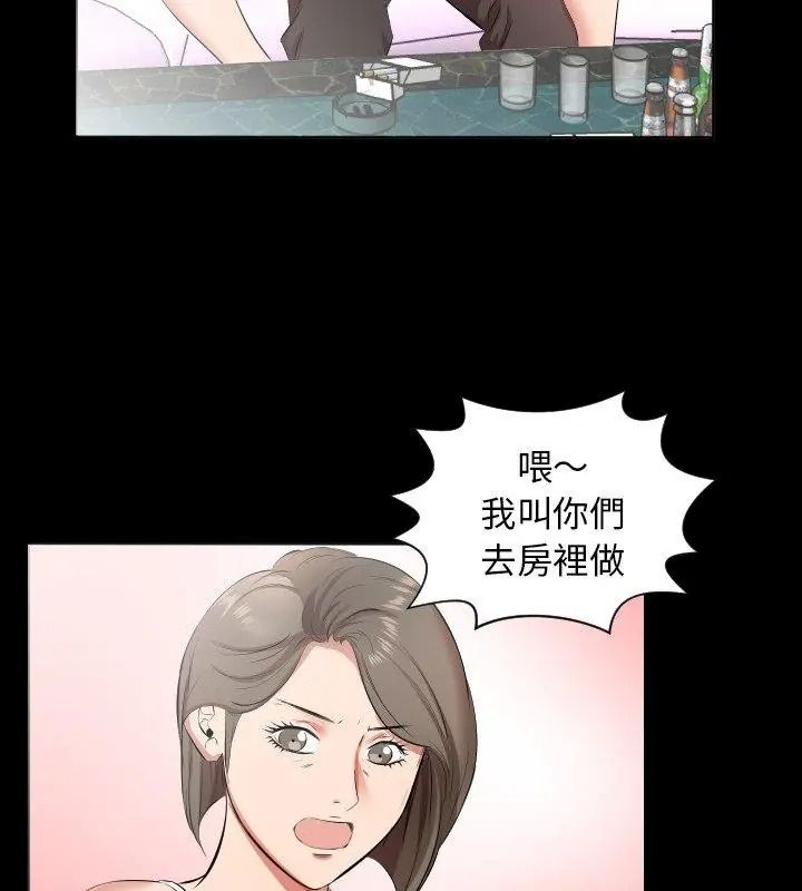 熟男第二春第24話