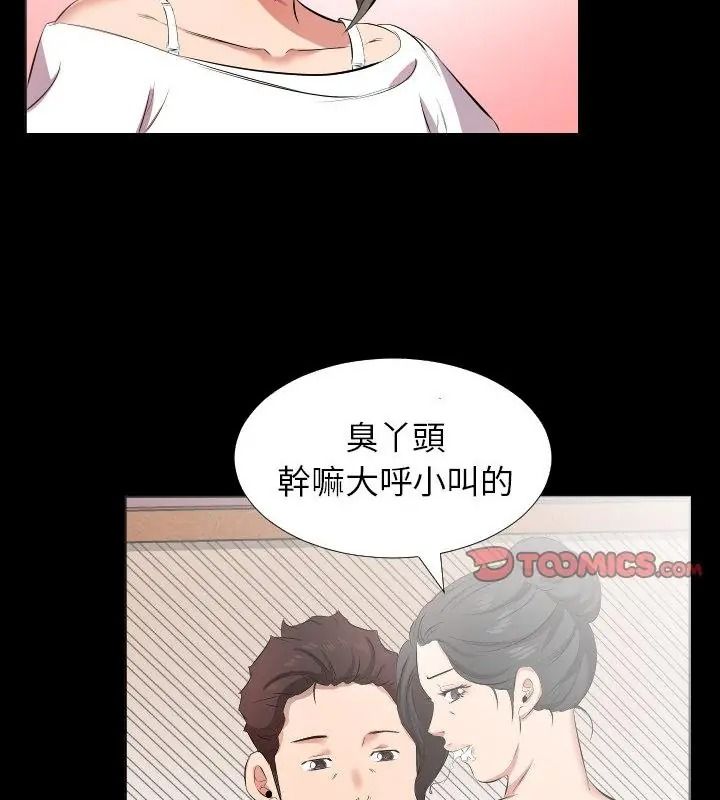 熟男第二春第24話