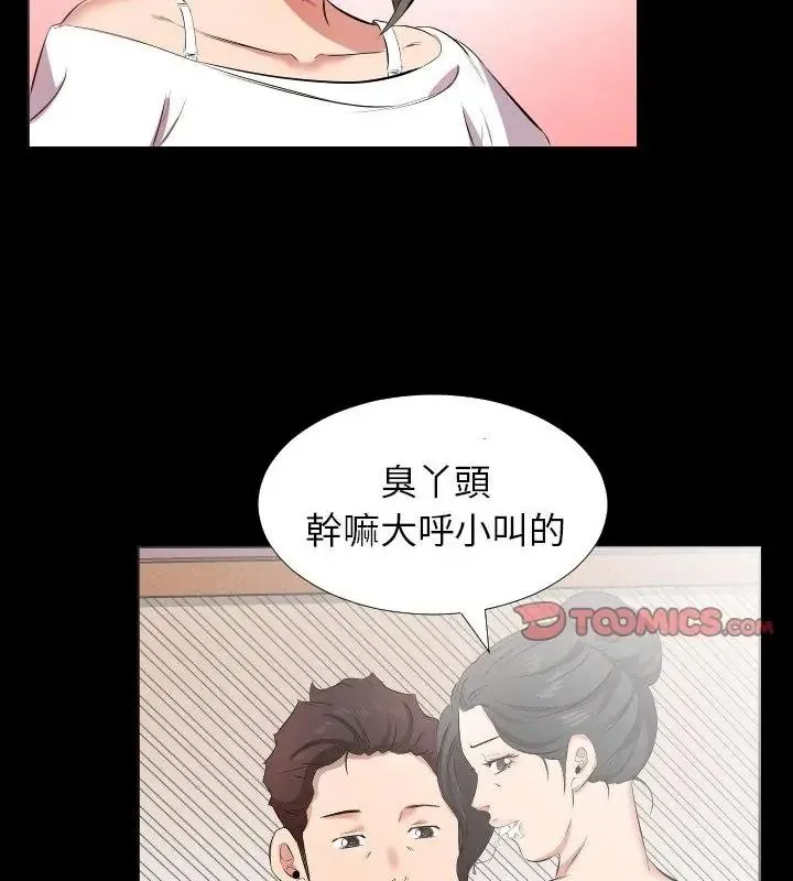 熟男第二春第24話