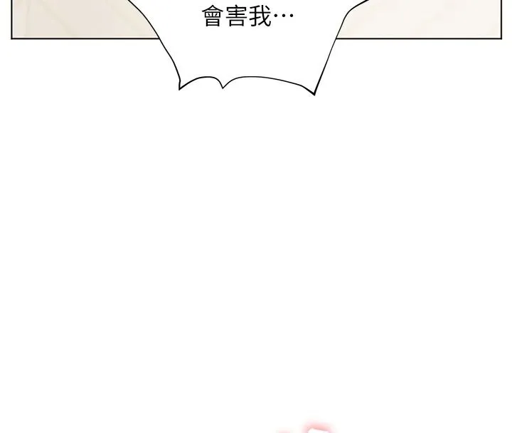 老師的親密指導第115話-拋開枷鎖痛快溫存