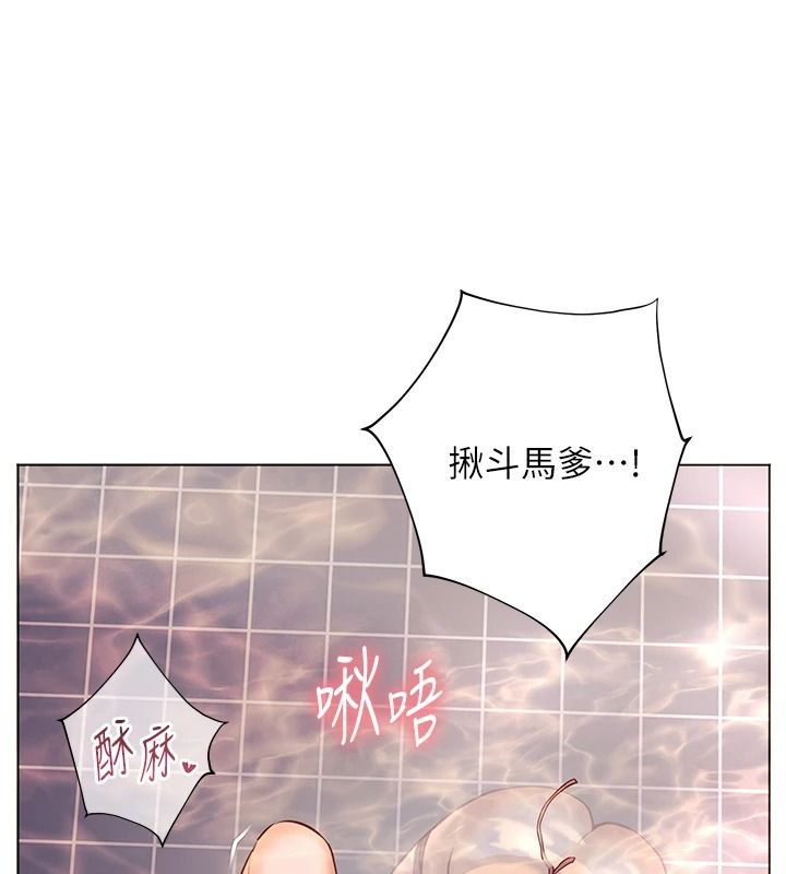 老师的亲密指导第115話-拋開枷鎖痛快溫存