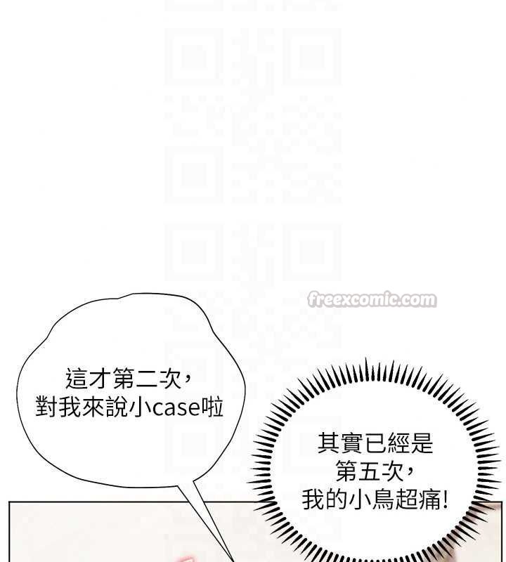 老师的亲密指导第115話-拋開枷鎖痛快溫存