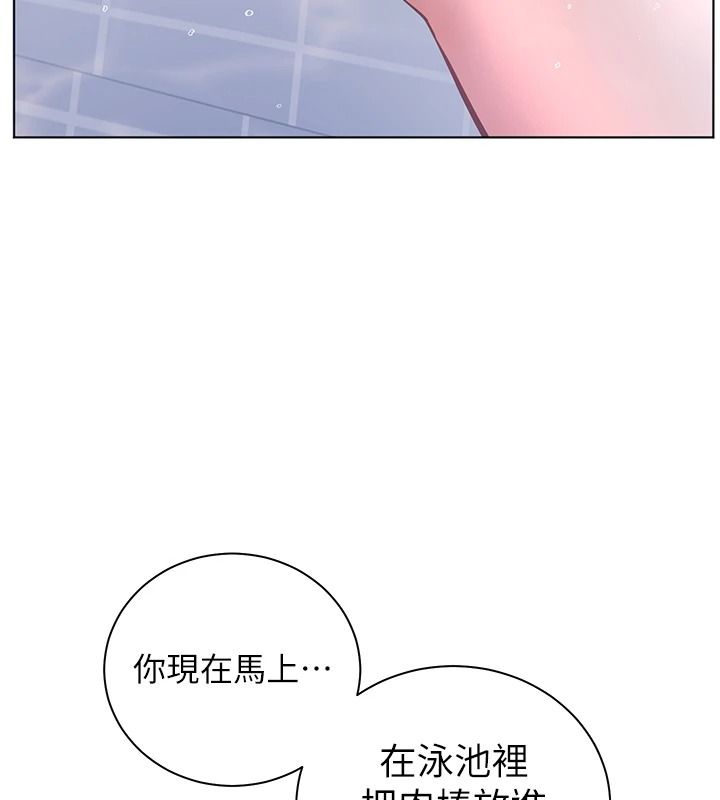 老师的亲密指导第115話-拋開枷鎖痛快溫存