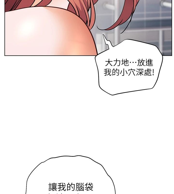 老师的亲密指导第115話-拋開枷鎖痛快溫存