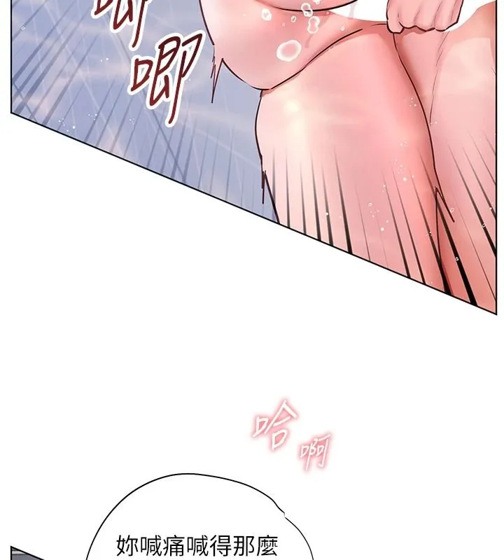 老師的親密指導第115話-拋開枷鎖痛快溫存