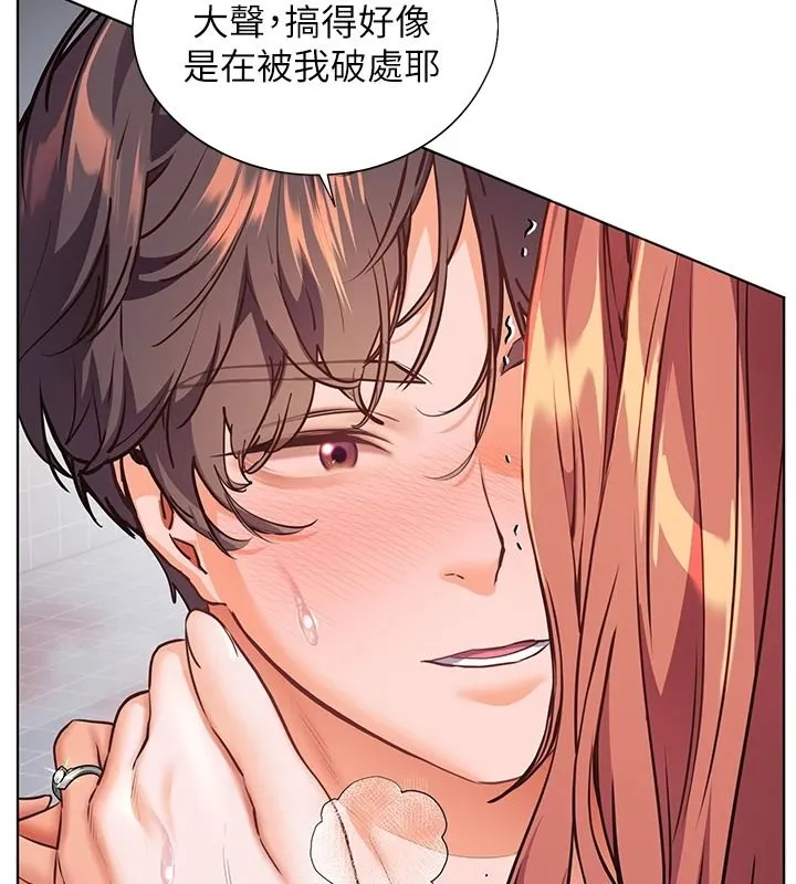 老師的親密指導第115話-拋開枷鎖痛快溫存