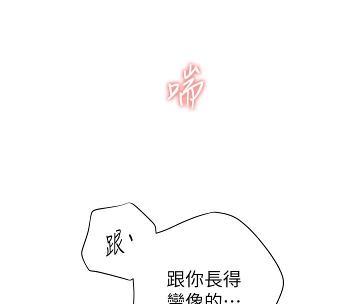 老师的亲密指导第115話-拋開枷鎖痛快溫存