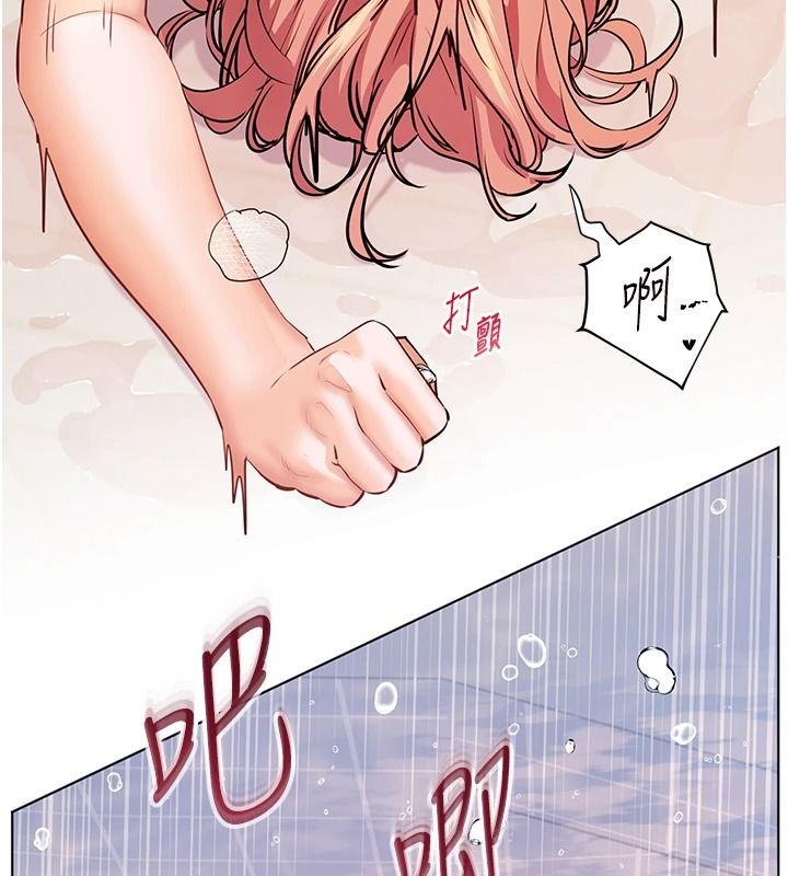 老师的亲密指导第115話-拋開枷鎖痛快溫存