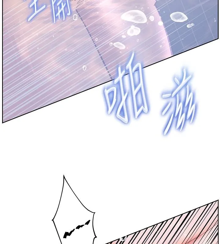 老師的親密指導第115話-拋開枷鎖痛快溫存